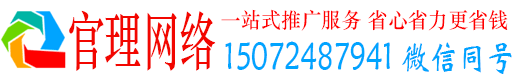 惠来官理sem运营