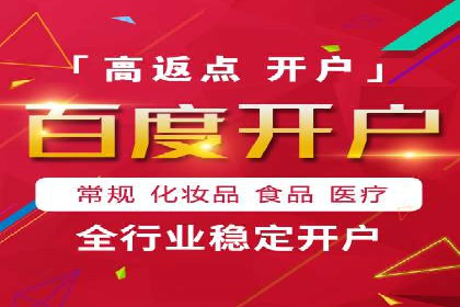 不同时期企业百度推广费用的调整策略——案例分享
